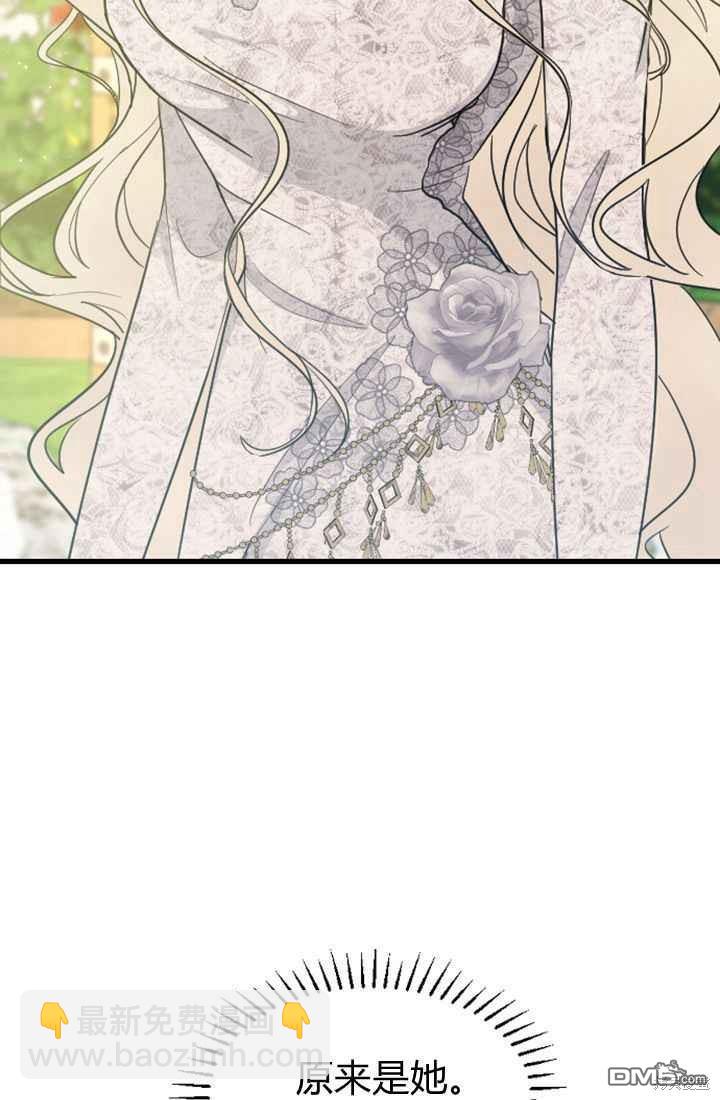 和皇帝一起墮落 - 第10話(3/3) - 6