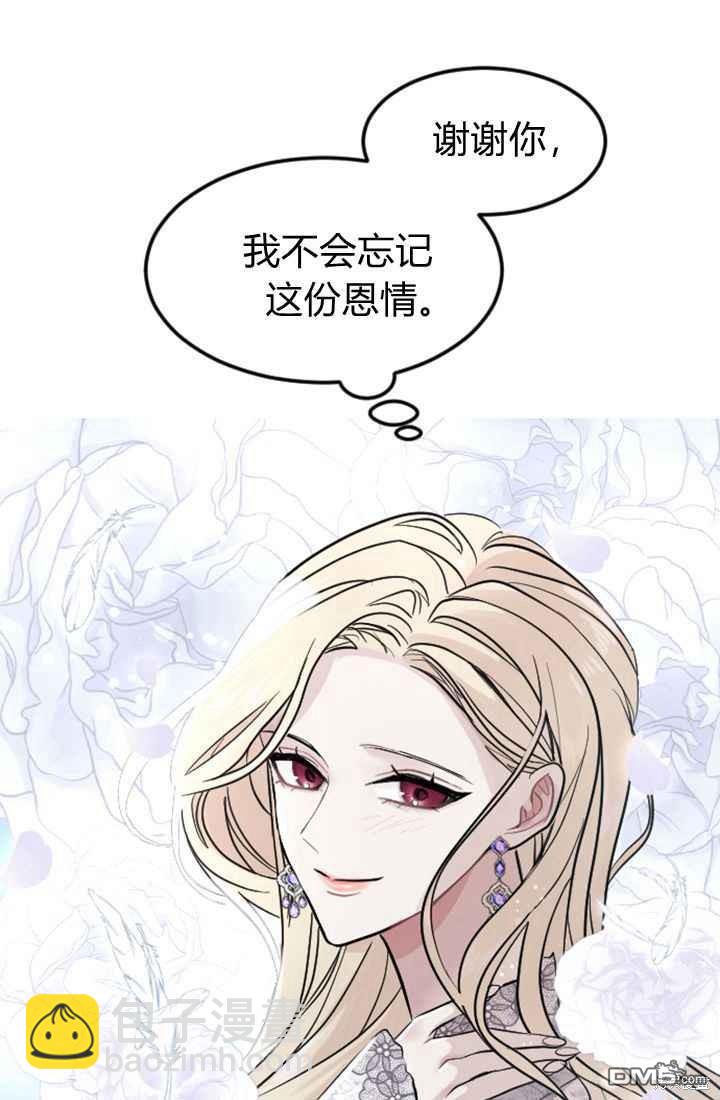 和皇帝一起墮落 - 第10話(3/3) - 2