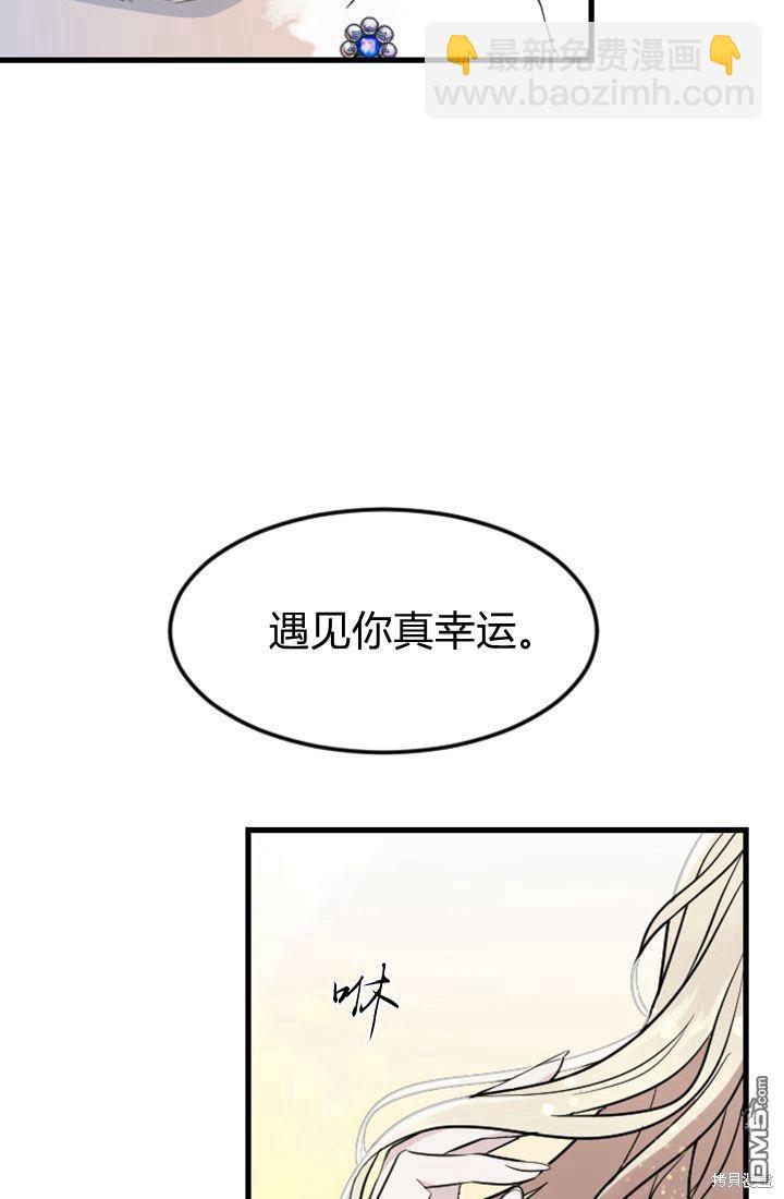 和皇帝一起墮落 - 第10話(3/3) - 5