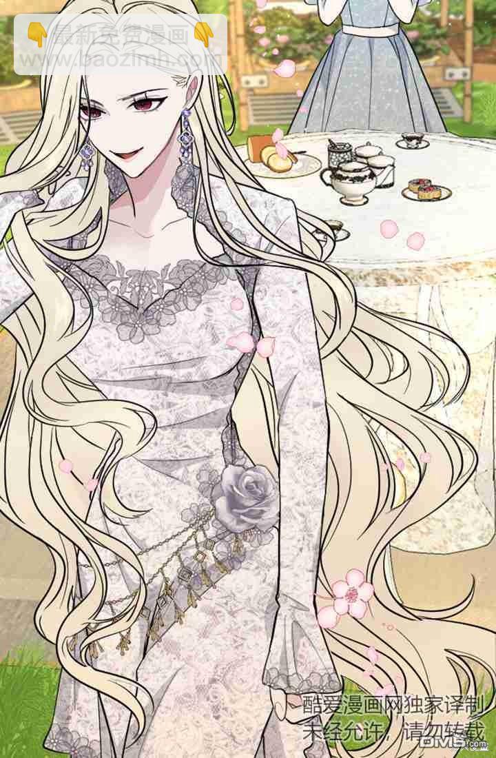 和皇帝一起墮落 - 第10話(3/3) - 1