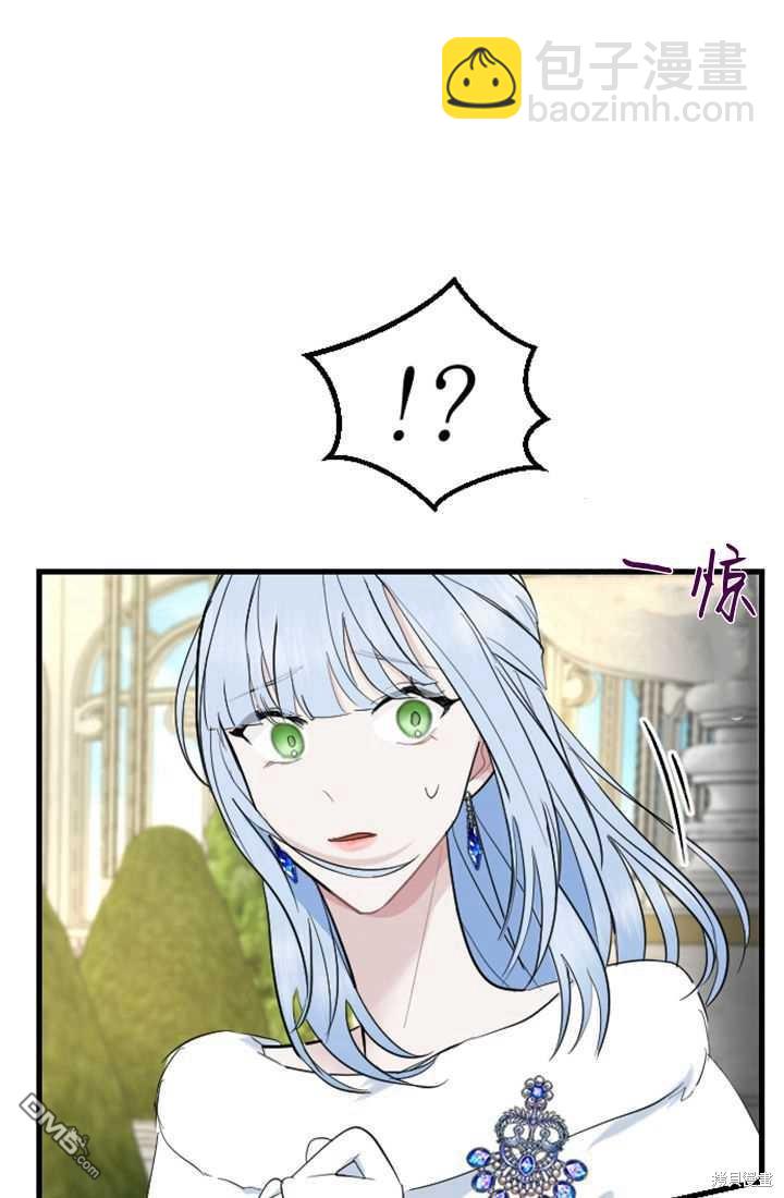 和皇帝一起墮落 - 第10話(1/3) - 5