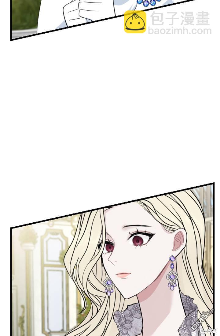 和皇帝一起墮落 - 第10話(1/3) - 6