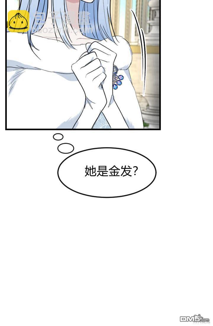 和皇帝一起墮落 - 第10話(1/3) - 1