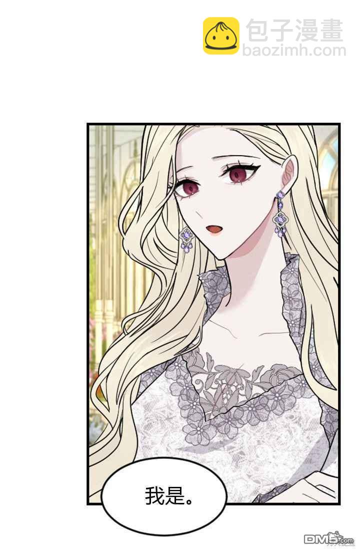 和皇帝一起墮落 - 第10話(1/3) - 2