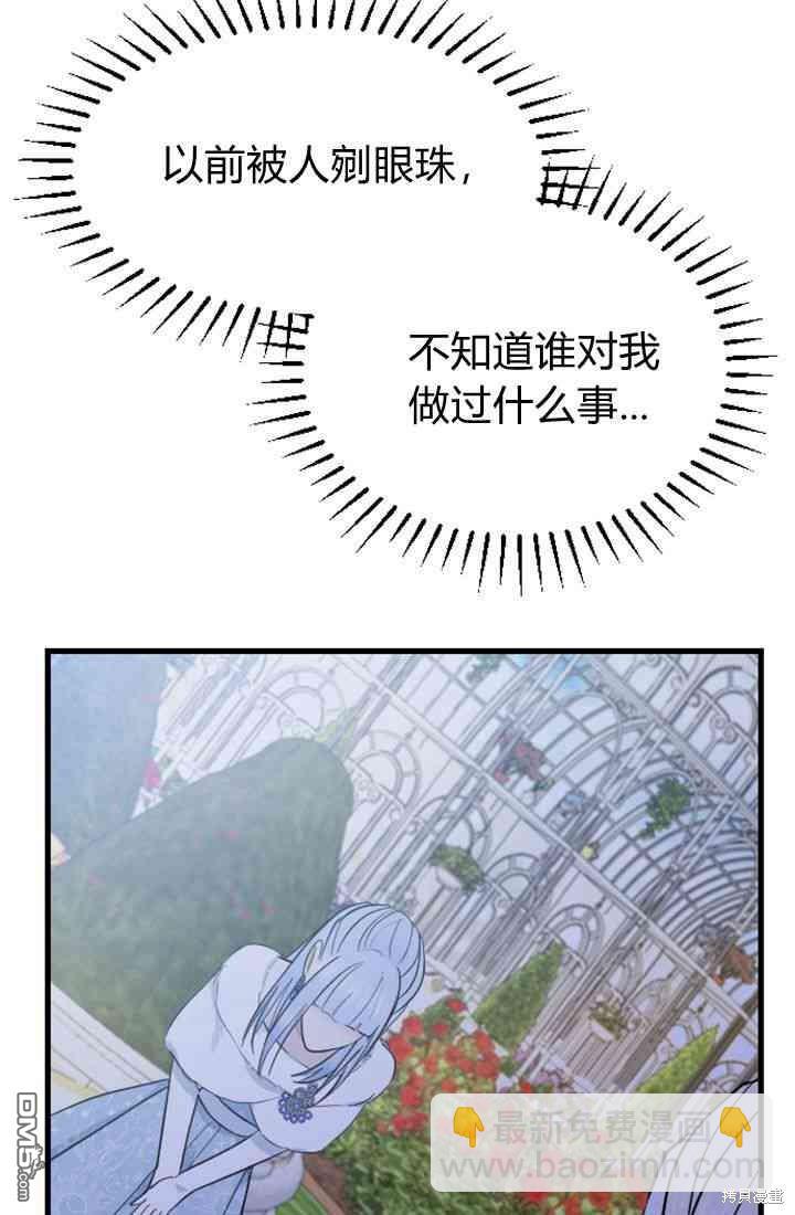 和皇帝一起墮落 - 第10話(1/3) - 1