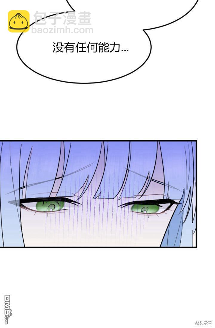 和皇帝一起墮落 - 第10話(1/3) - 5