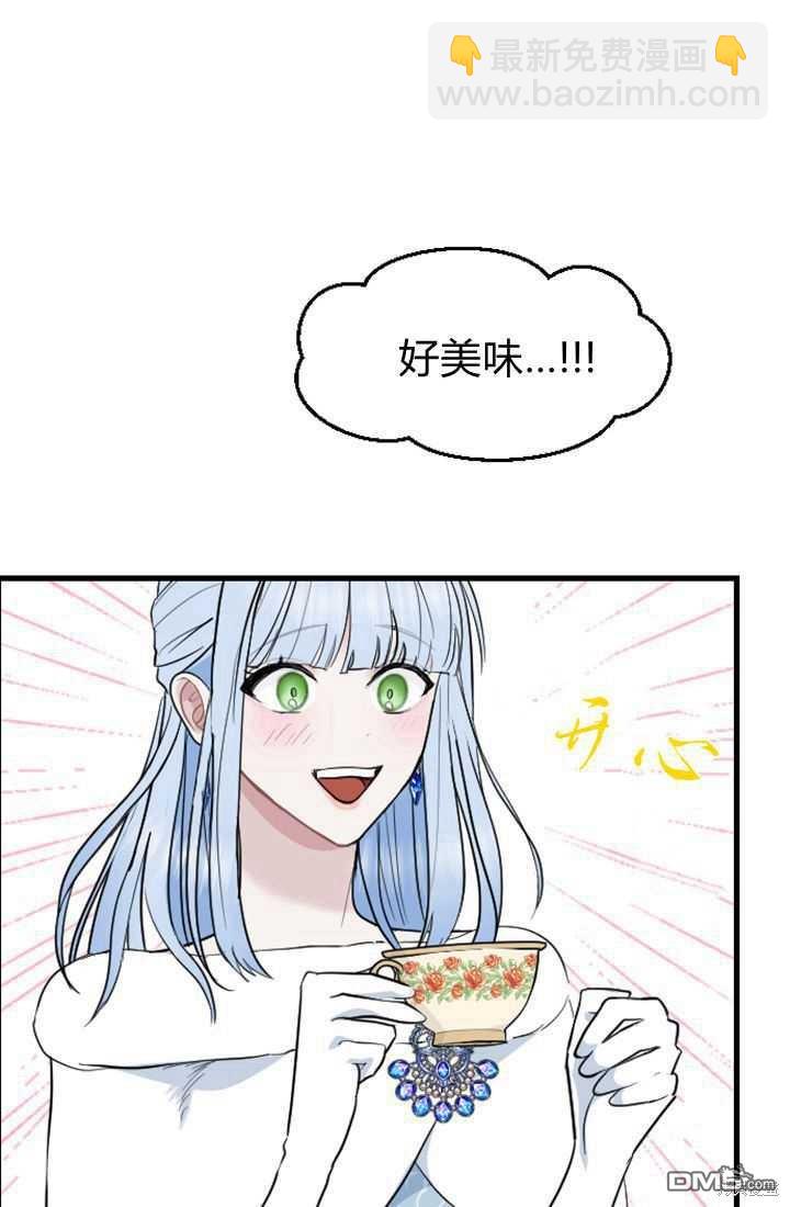 和皇帝一起墮落 - 第10話(1/3) - 3