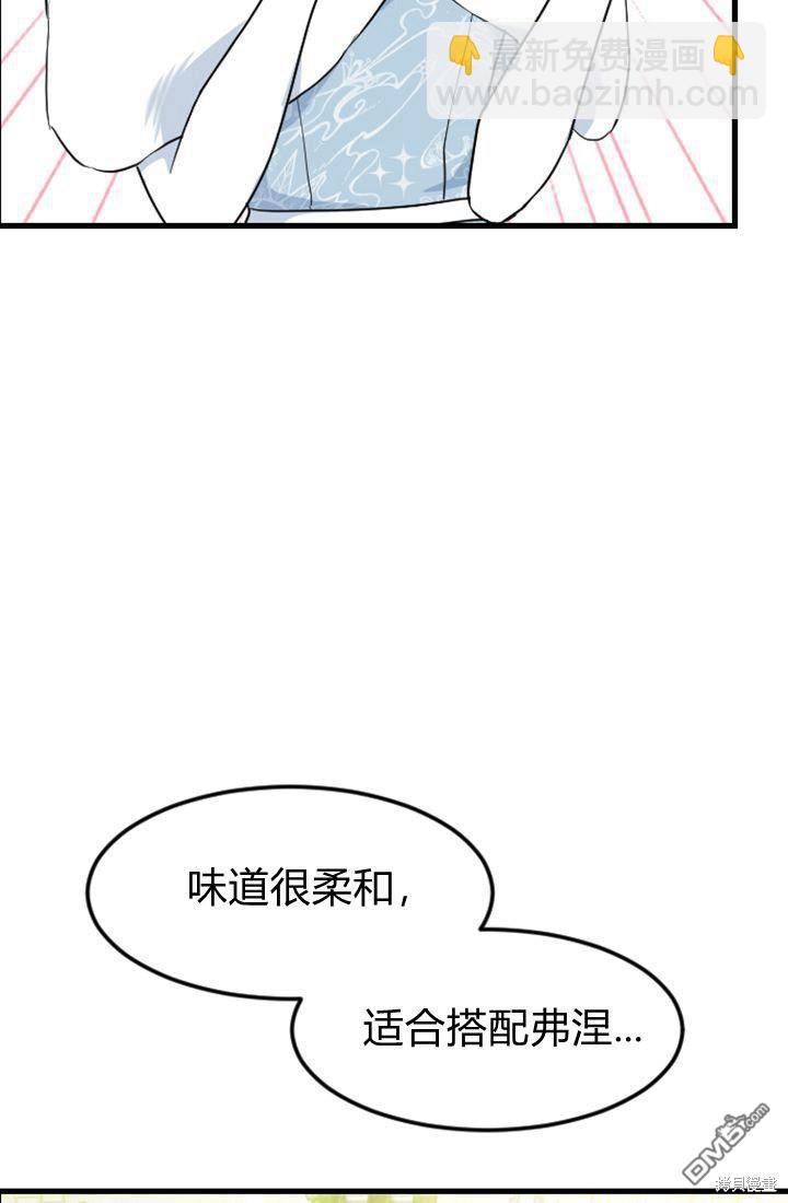 和皇帝一起墮落 - 第10話(1/3) - 4