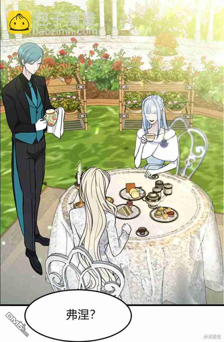 和皇帝一起墮落 - 第10話(1/3) - 5