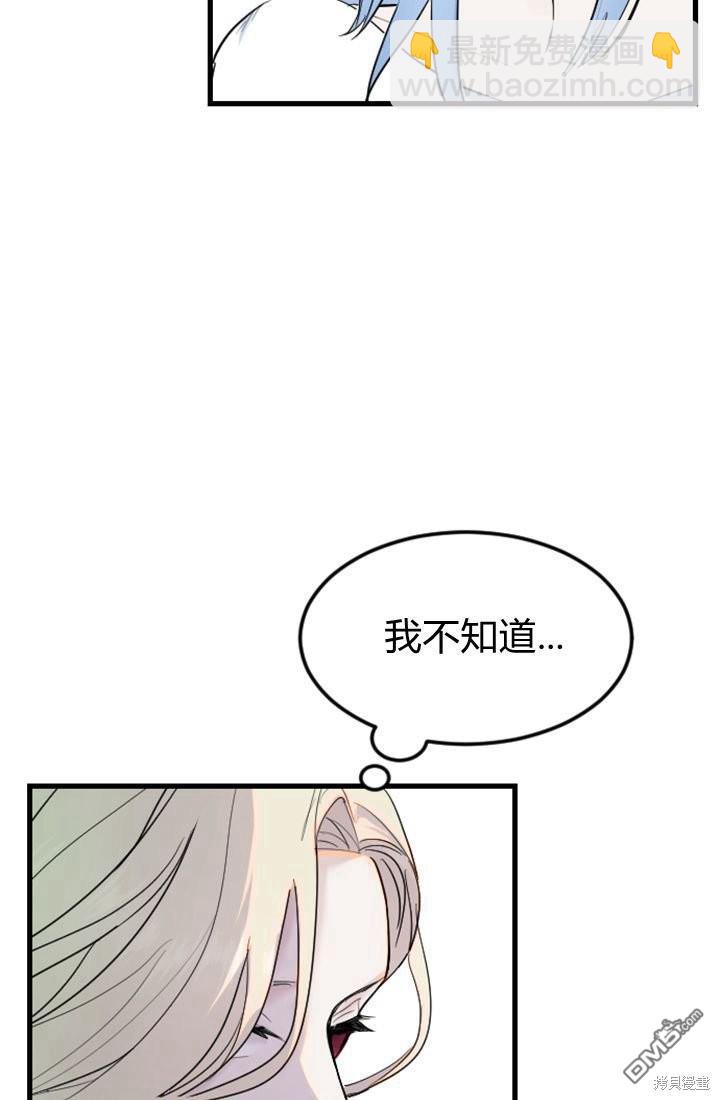 和皇帝一起墮落 - 第10話(1/3) - 1