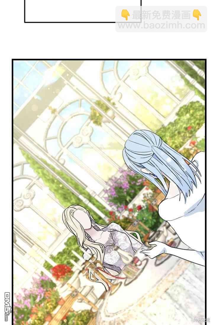 和皇帝一起墮落 - 第10話(1/3) - 1