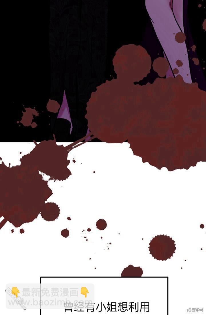 和皇帝一起墮落 - 第10話(2/3) - 6