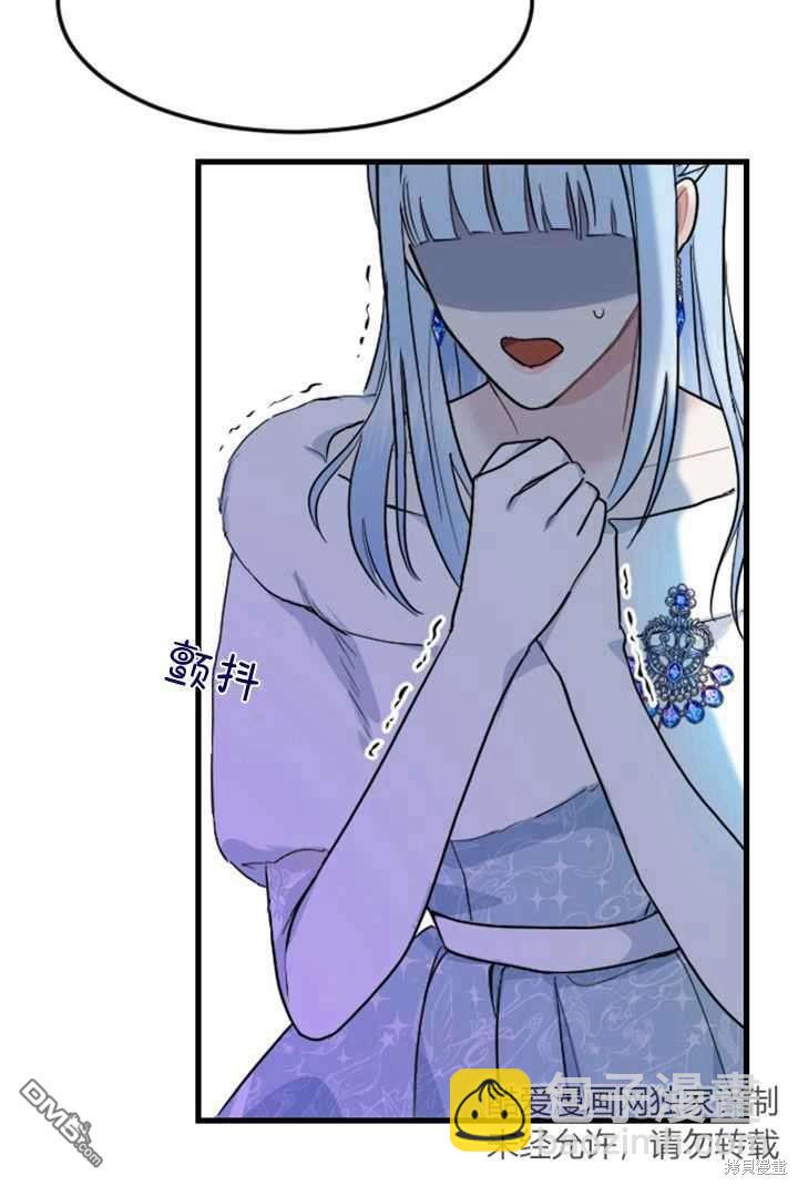 和皇帝一起墮落 - 第10話(2/3) - 4