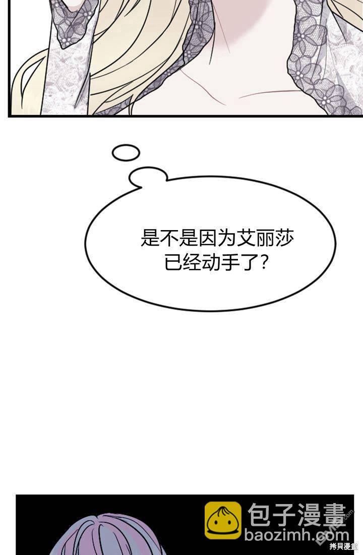 和皇帝一起墮落 - 第10話(2/3) - 2