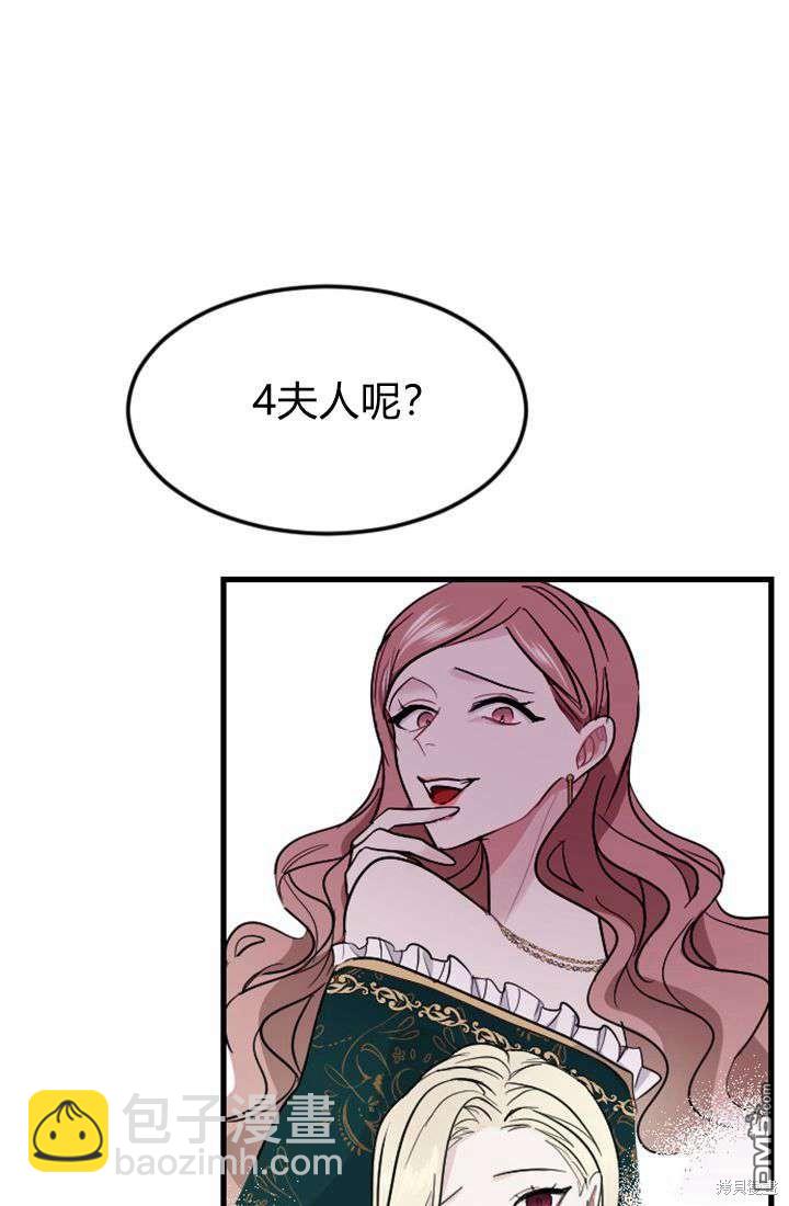 和皇帝一起墮落 - 第10話(2/3) - 4