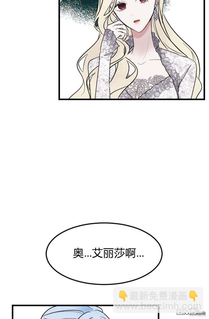 和皇帝一起墮落 - 第10話(2/3) - 5