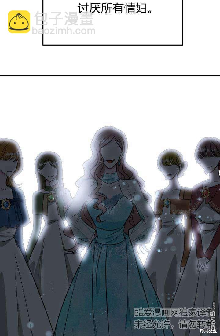 和皇帝一起墮落 - 第10話(2/3) - 7