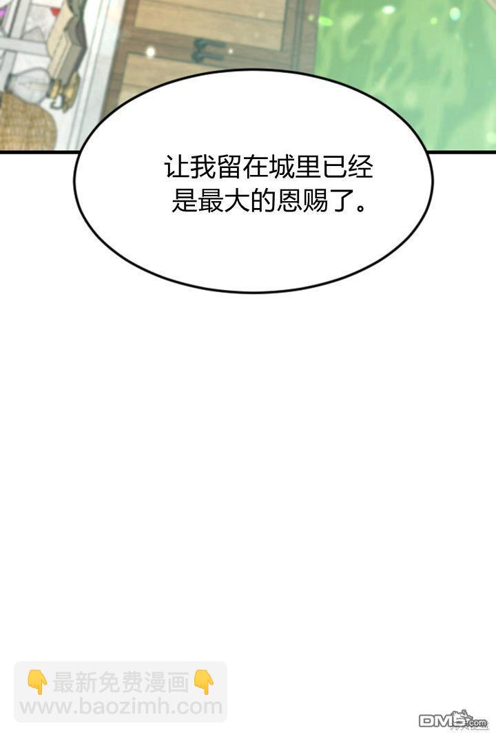 和皇帝一起墮落 - 第10話(2/3) - 7