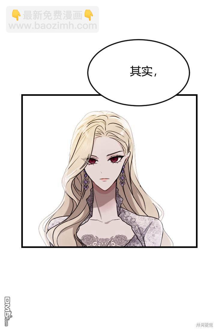 和皇帝一起墮落 - 第10話(2/3) - 8