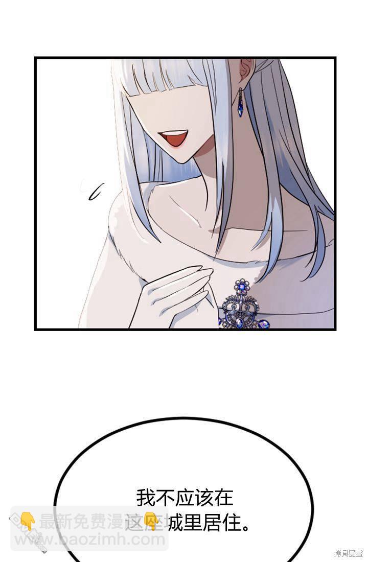 和皇帝一起墮落 - 第10話(2/3) - 1