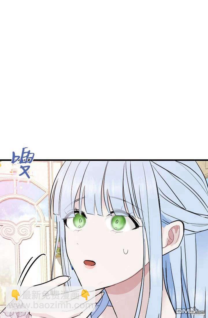 和皇帝一起墮落 - 第10話(2/3) - 5