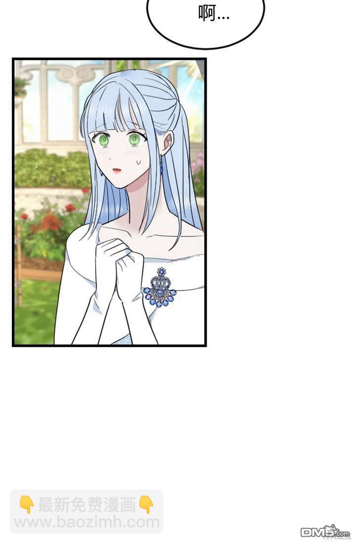 和皇帝一起墮落 - 第10話(2/3) - 2