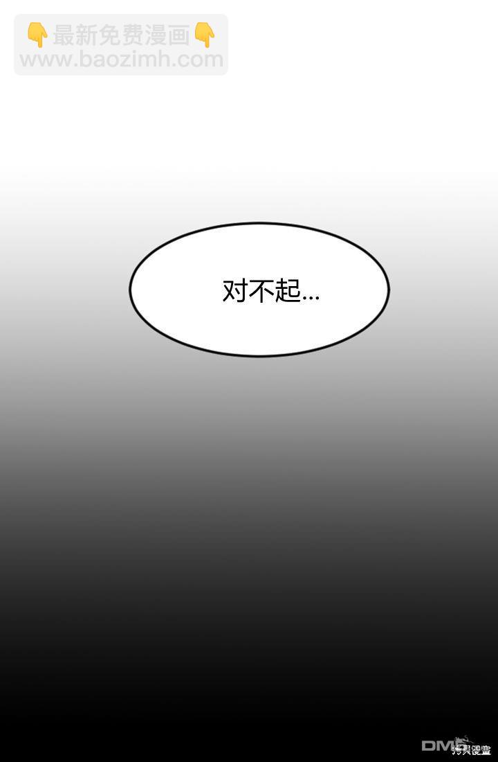 和皇帝一起墮落 - 第10話(2/3) - 3