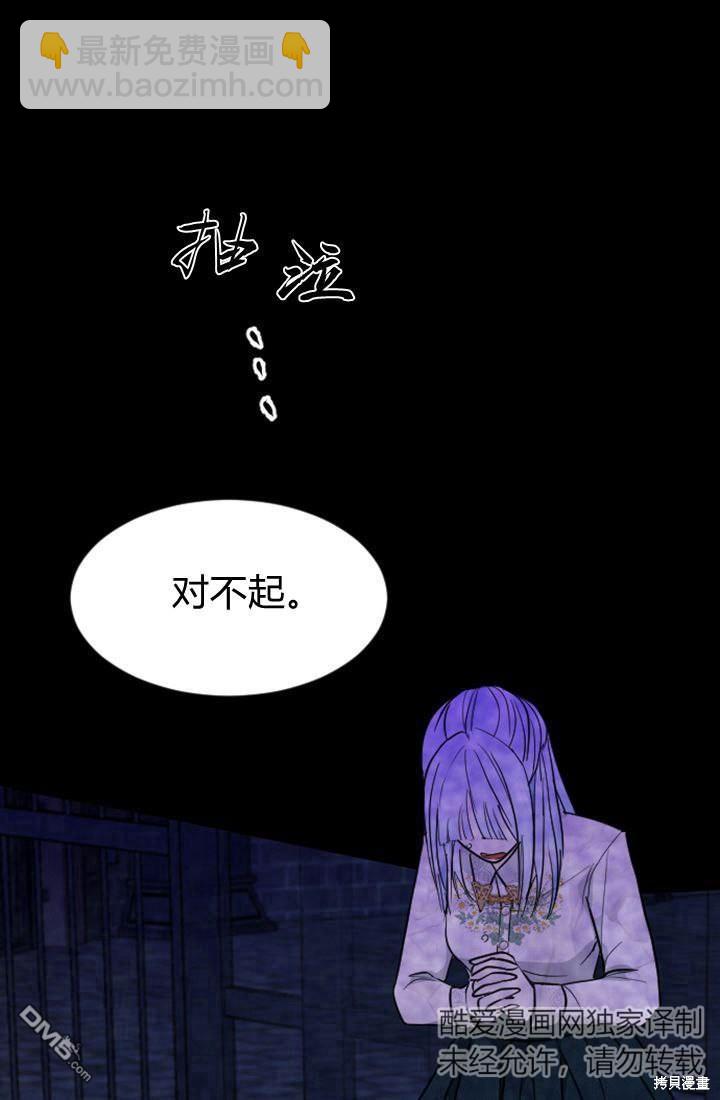 和皇帝一起墮落 - 第10話(2/3) - 4