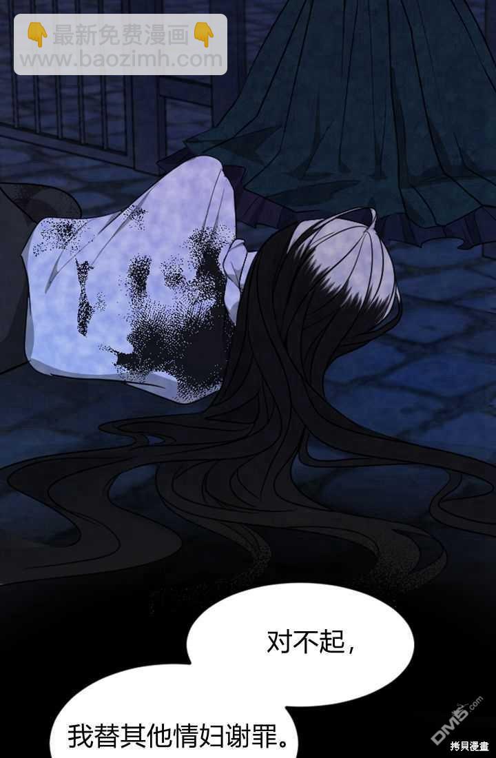 和皇帝一起墮落 - 第10話(2/3) - 5