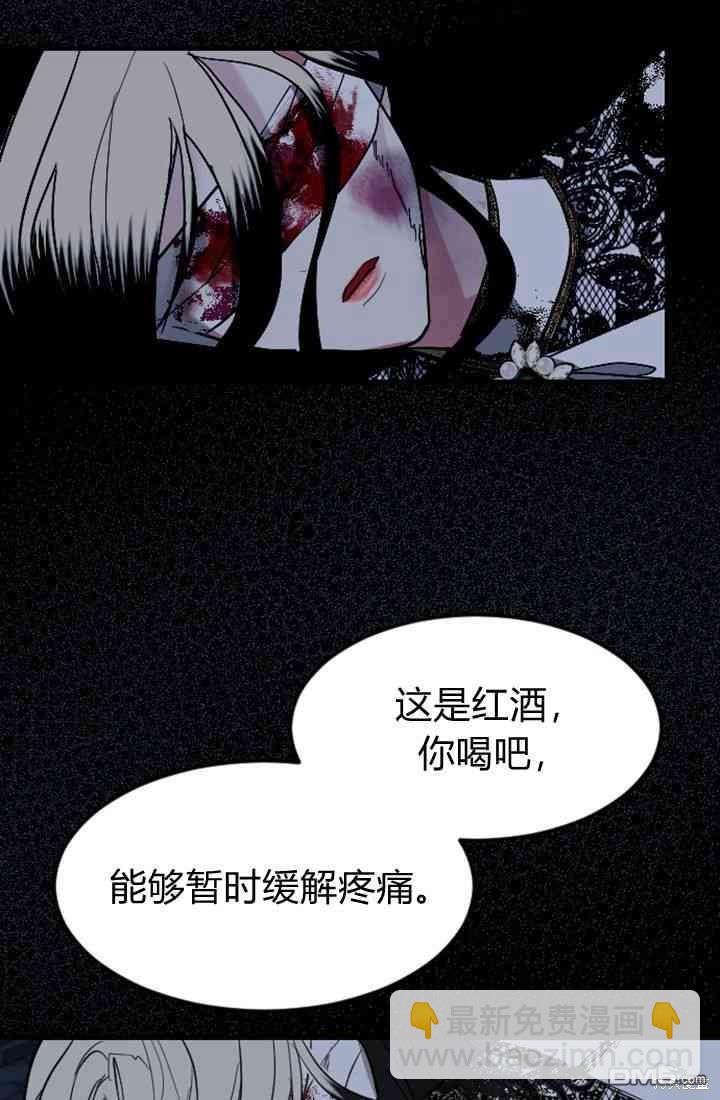 和皇帝一起墮落 - 第10話(2/3) - 8