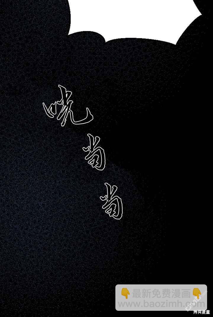 和皇帝一起墮落 - 第10話(2/3) - 2