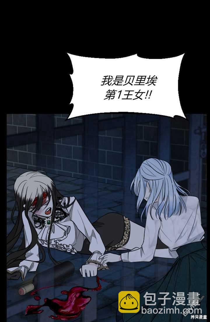 和皇帝一起墮落 - 第10話(2/3) - 3