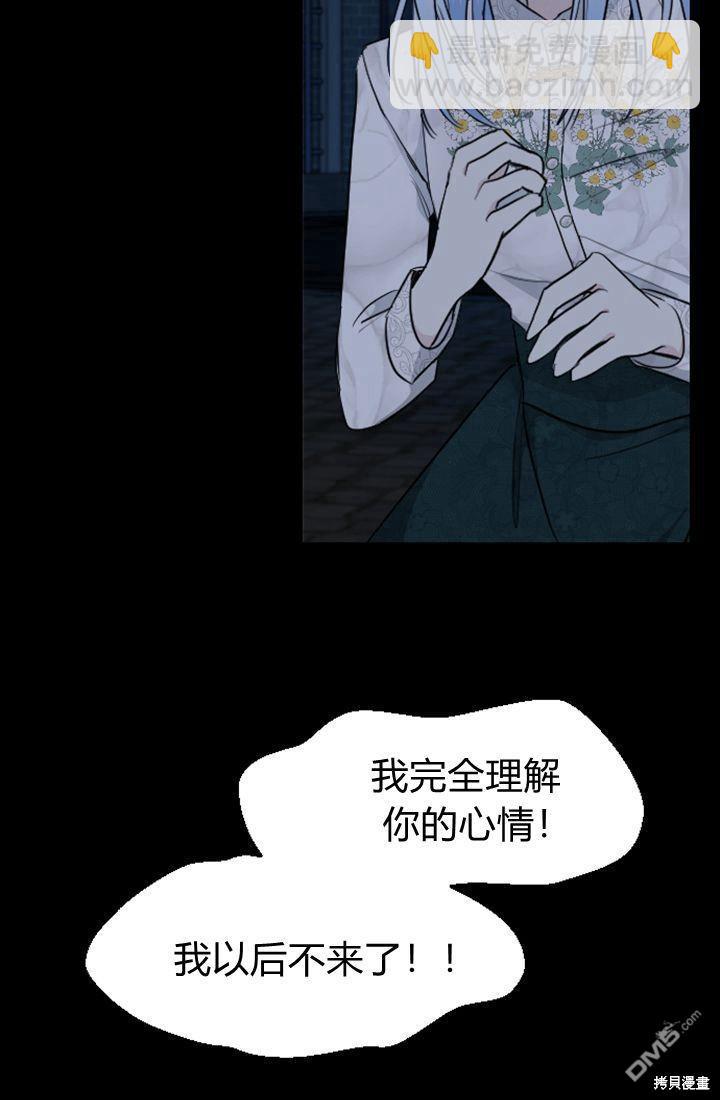 和皇帝一起墮落 - 第10話(2/3) - 5