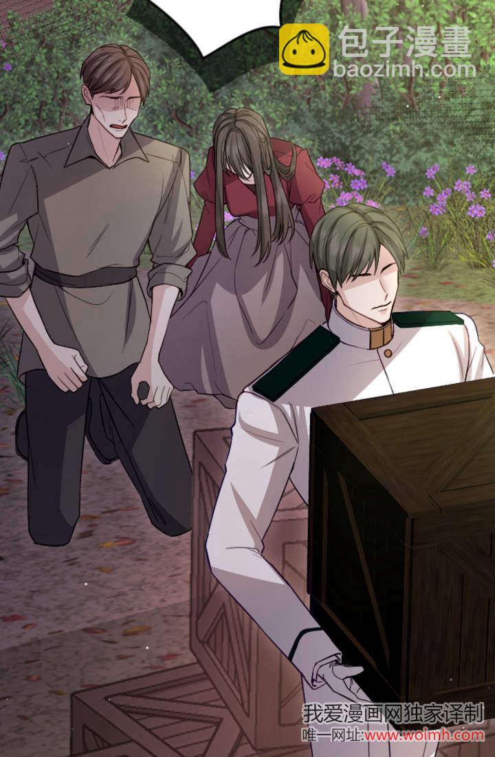 和皇帝一起墮落 - 第110話(1/2) - 3