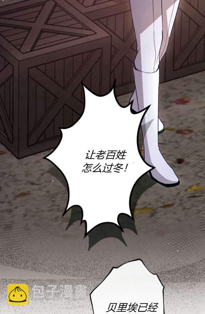 和皇帝一起墮落 - 第110話(1/2) - 4