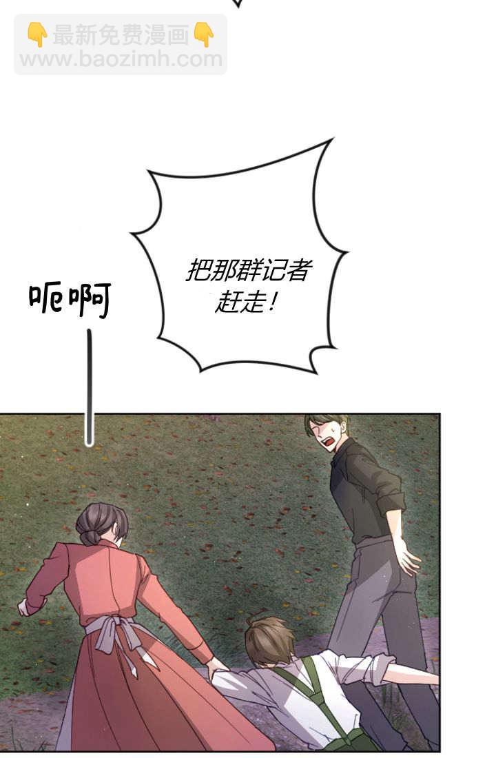 和皇帝一起墮落 - 第110話(1/2) - 7