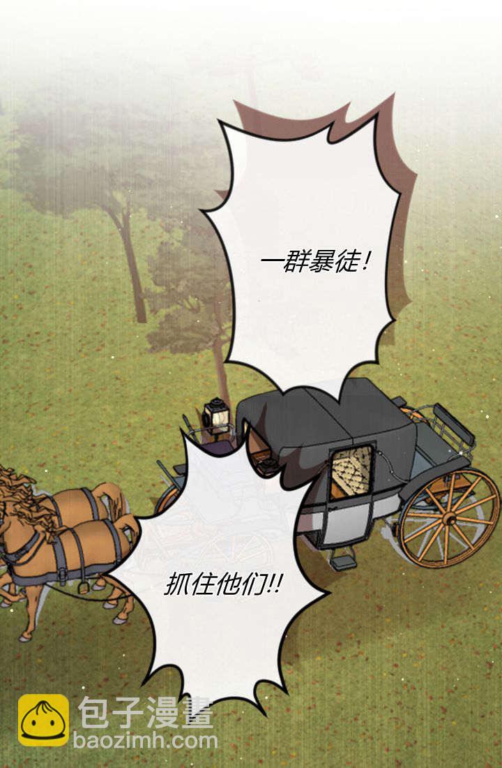 和皇帝一起墮落 - 第110話(1/2) - 8