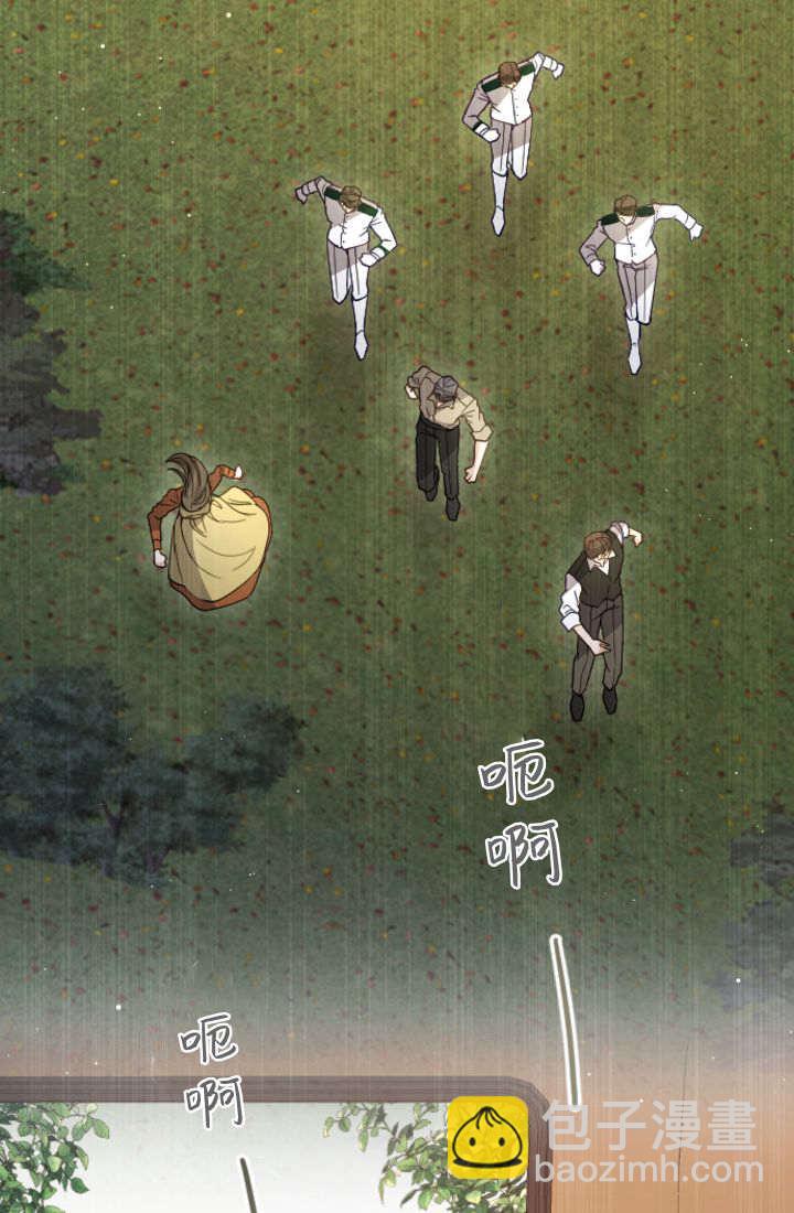 和皇帝一起墮落 - 第110話(1/2) - 1