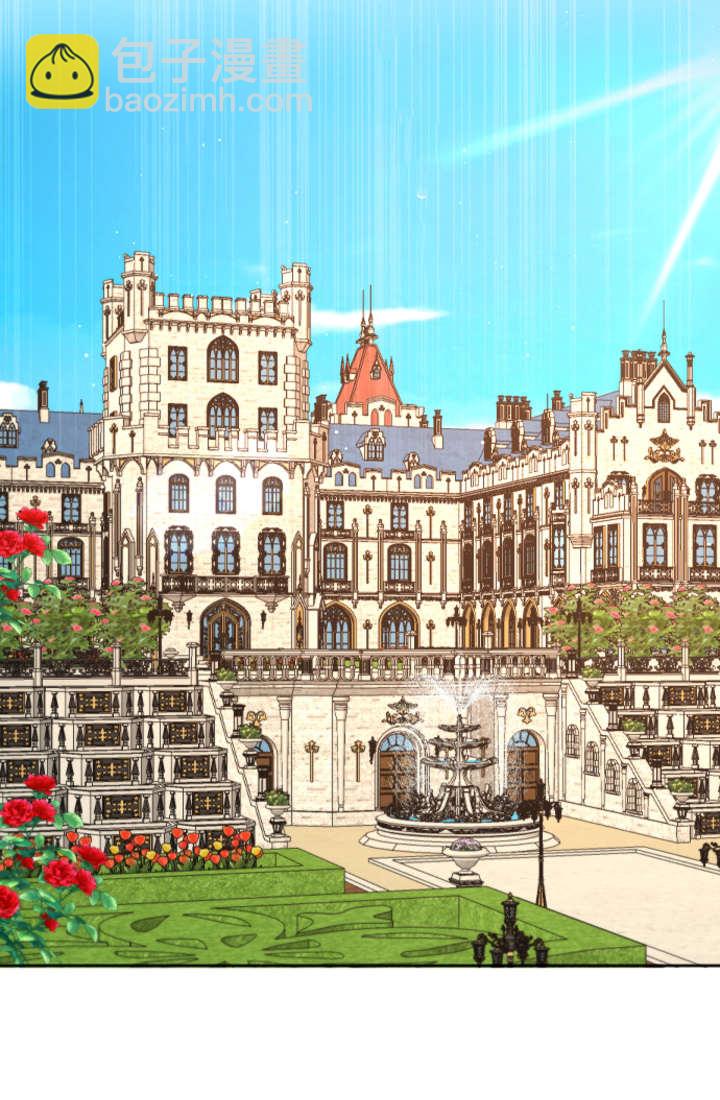 和皇帝一起墮落 - 第110話(1/2) - 3