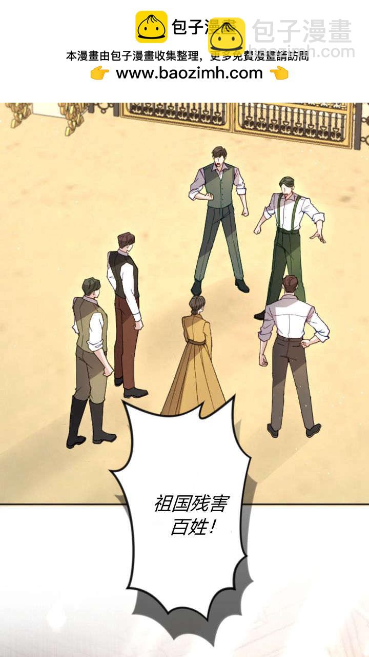 和皇帝一起墮落 - 第110話(1/2) - 2