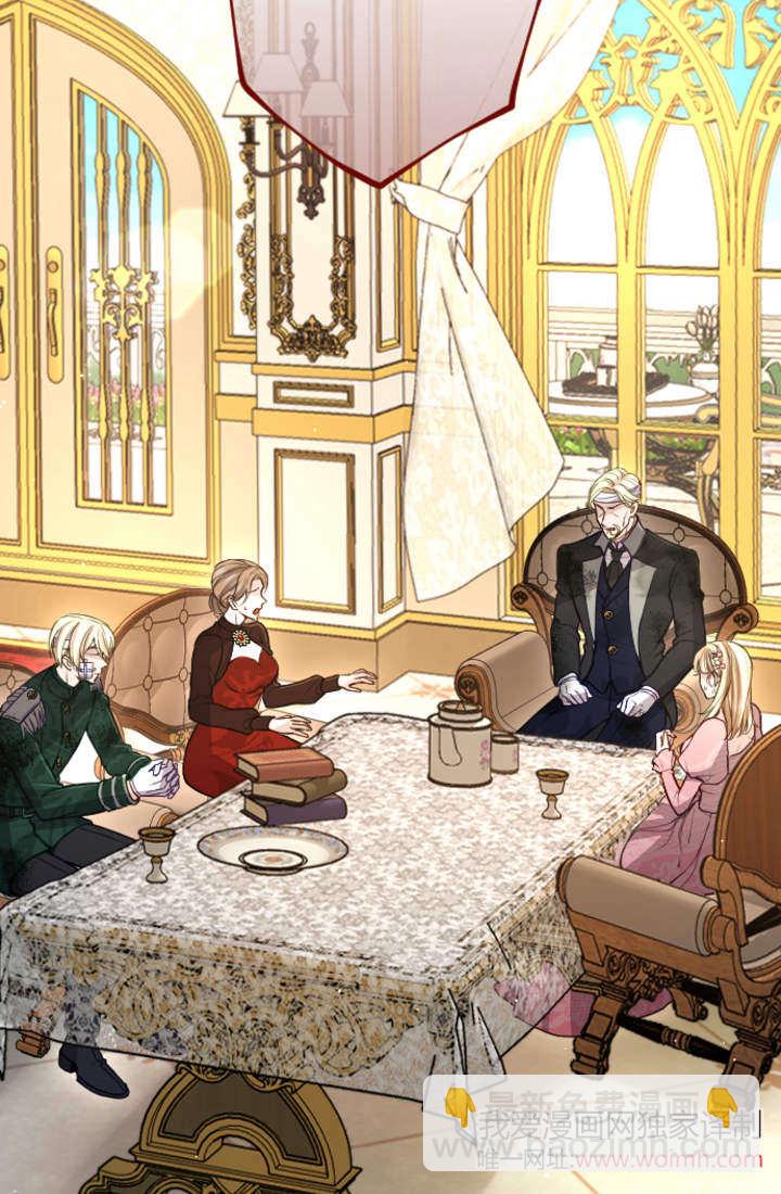 和皇帝一起墮落 - 第110話(1/2) - 1