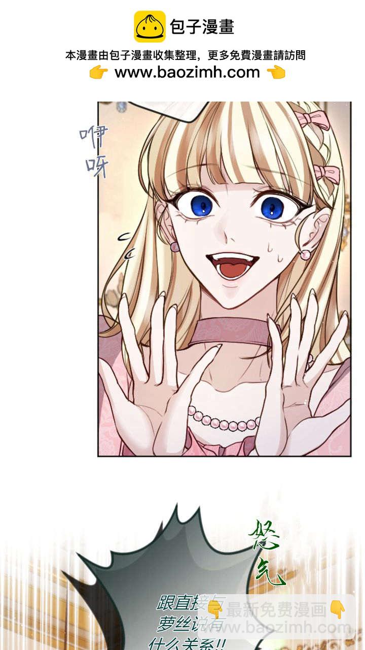 和皇帝一起墮落 - 第110話(1/2) - 4