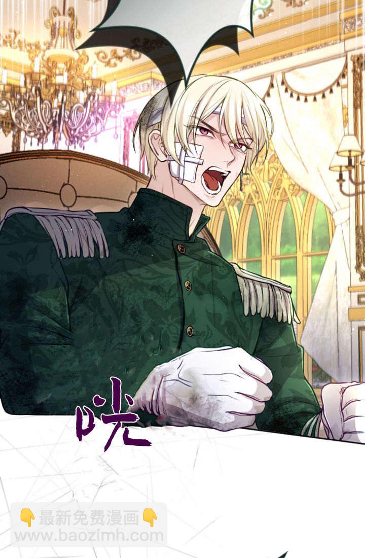 和皇帝一起墮落 - 第110話(1/2) - 5