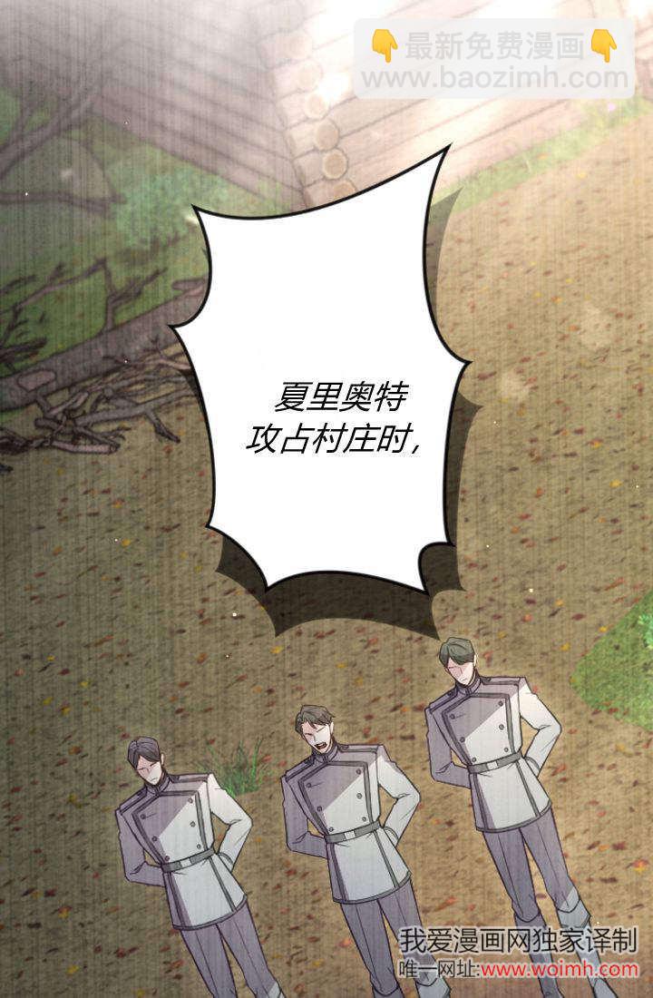 和皇帝一起墮落 - 第110話(1/2) - 3