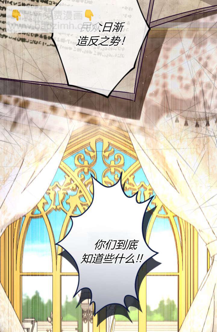 和皇帝一起墮落 - 第110話(1/2) - 4