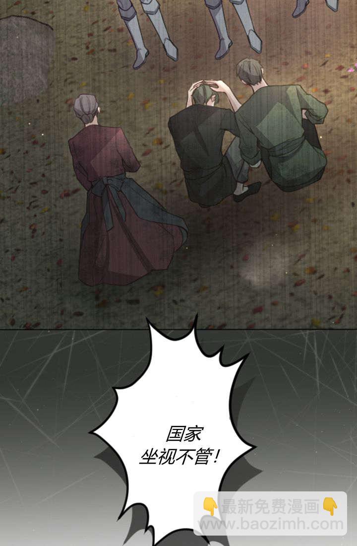 和皇帝一起墮落 - 第110話(1/2) - 4