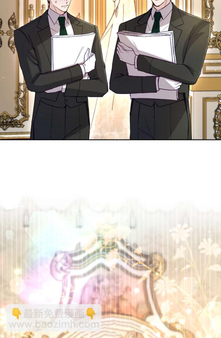 和皇帝一起墮落 - 第110話(1/2) - 3