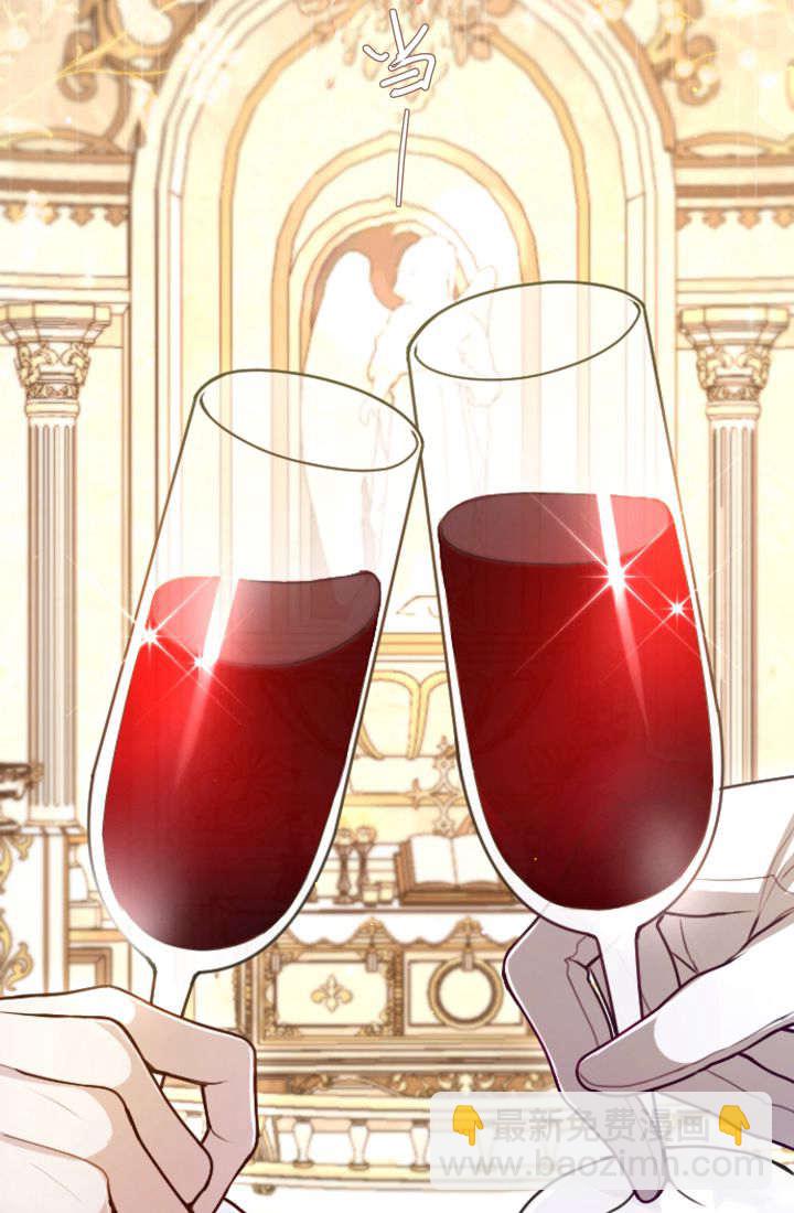 和皇帝一起墮落 - 第110話(1/2) - 4