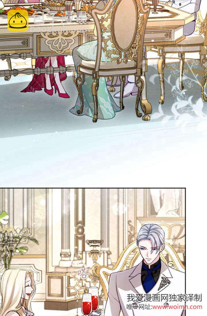 和皇帝一起墮落 - 第110話(1/2) - 6