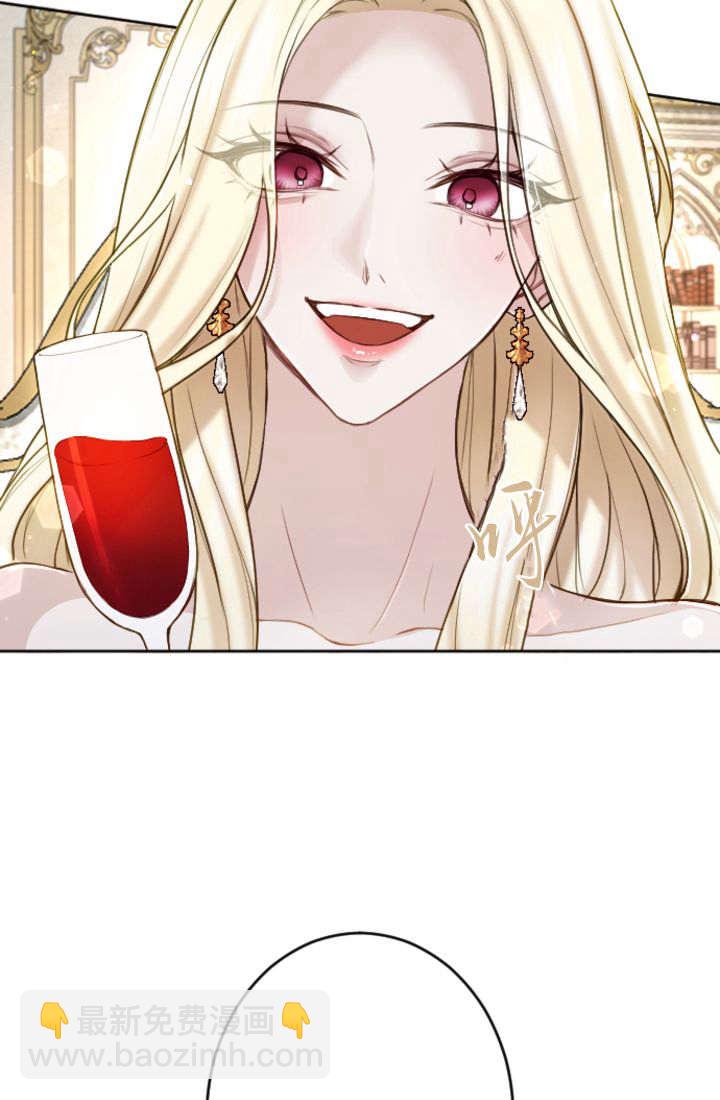 和皇帝一起墮落 - 第110話(1/2) - 1